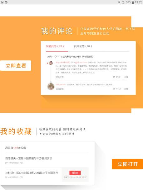 十九大在即,中國三大網路社群平台遭立案調查,圖為騰訊微信。 十九大在即,中國三大網路社群平台遭立案調查,圖為騰訊微信。