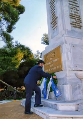 Κατάθεση στεφάνου στον Άγνωστο Στρατιώτη