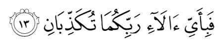Makna Surat Ar Rahman Quran Surat 55