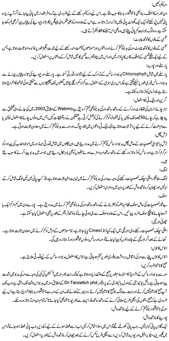 What is the Meaning of jaw in Urdu DriverLayer Search Engine