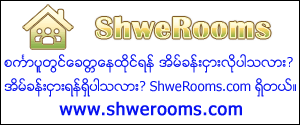 ShweRooms.com - Best Room Rental Website for Shwe Myanmars in Singapore