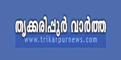 Trikarpur news