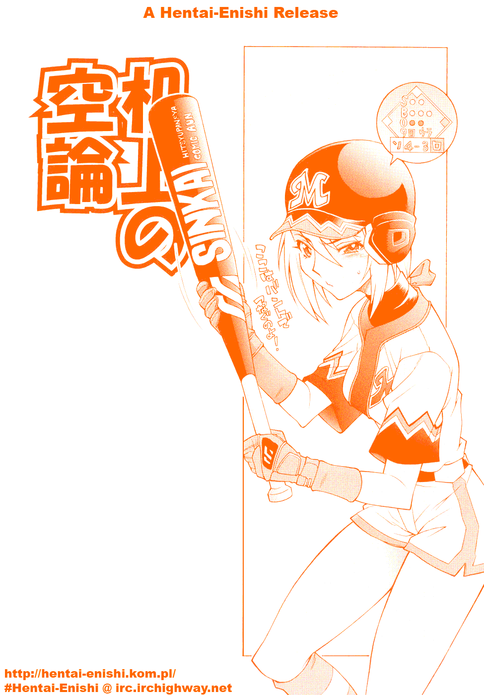 Đọc Truyện HenTai An Impracticable Theory Full 7 Chap