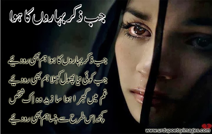 Ek haseena thi ek deewana tha full movie download image