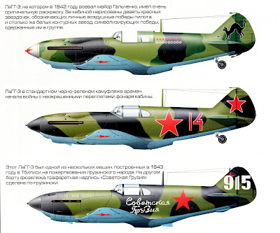 Окраска самолета ЛаГГ-3