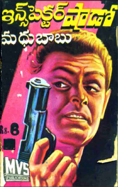 Telugu Madhu Babu Shadow New Novels 2016
