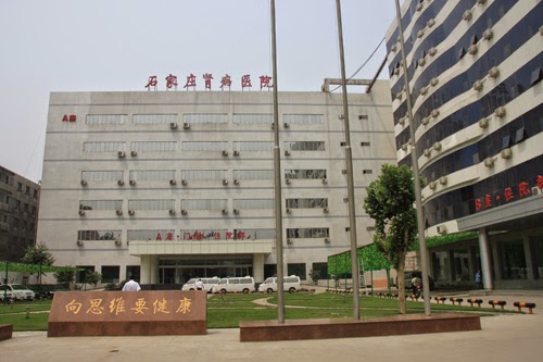 Добро пожаловать в Шицзячжуан почек больницы болезни
