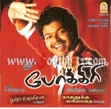 Pokkiri Tamil Movie Hd Free Download