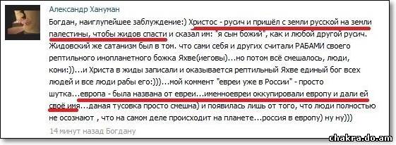 Христос-русич Христос-русич
