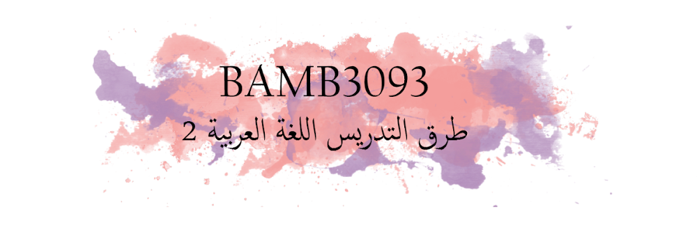 BAMB3093:طرق التدريس اللغة العربية 2 