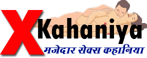 X Kahaniya Desi Sex Story Collection, Chudai kahani, Hindi sex kahani, Daily updated Sex Story