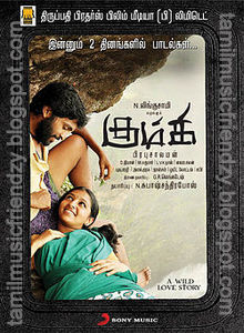 Tamil Music Friendzy Sollitaley Ava Kaadhala Lyrics tamil music friendzy sollitaley ava kaadhala lyrics