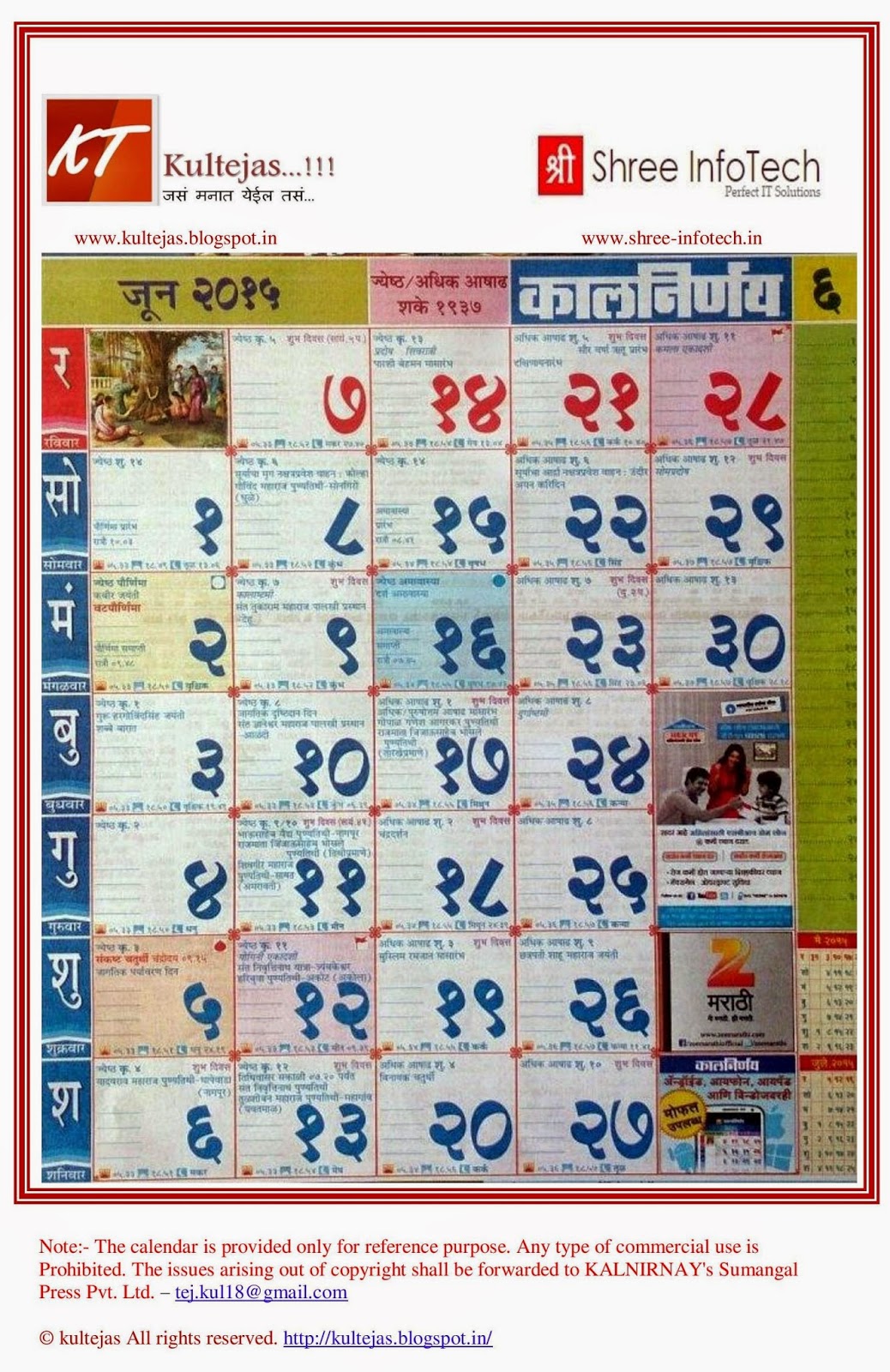 Kalnirnay marathi calendar 2013 free download cadver