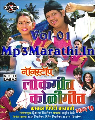 Non Stop Ganpati Marathi Songs Free Download