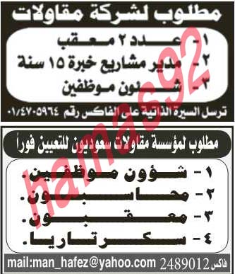وظائف شاغرة فى جريدة الرياض السعودية السبت 13-04-2013 %D8%A7%D9%84%D8%B1%D9%8A%D8%A7%D8%B6+3