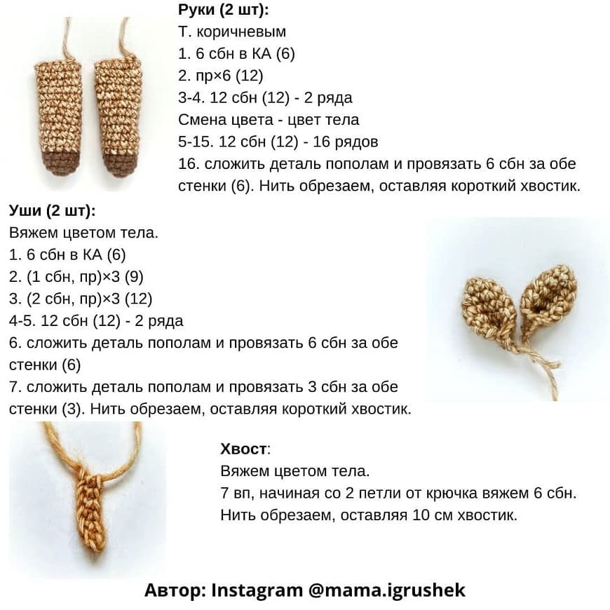 Описание быка и коровы крючком 1 Описание быка и коровы крючком