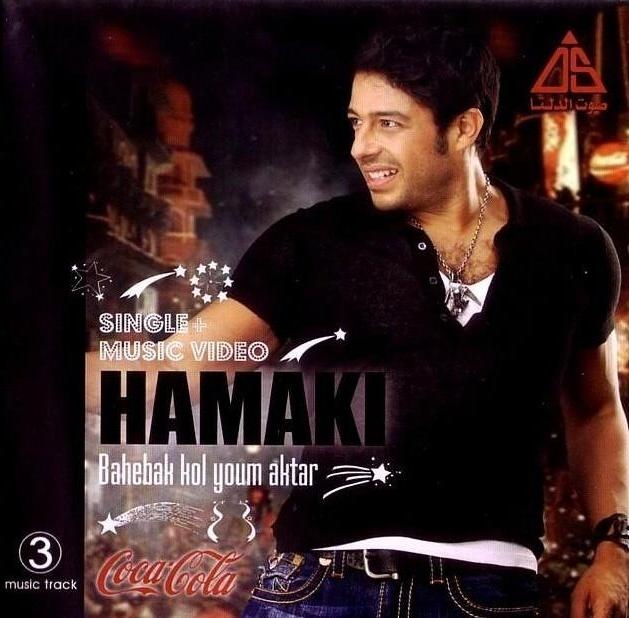 Arabic Music January 2013