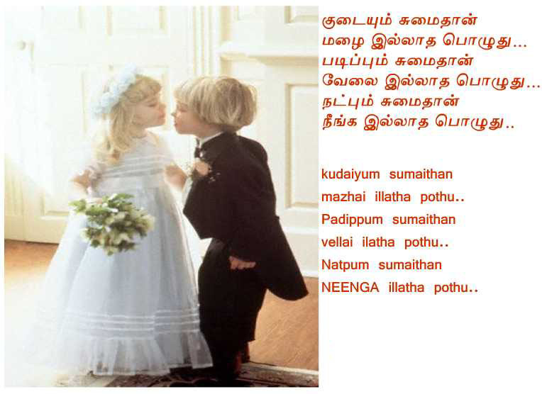 Tamil Friendship Kavithai