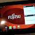 Fujitsu Stylistic M532 Tegra 3 Tablet