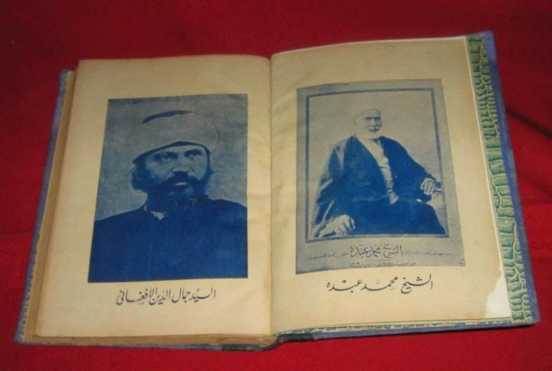 مجلة الحوار قراءات تاريخية في فكر دعاة الإصلاح الإسلامي الحديث