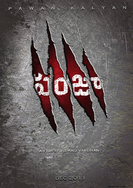 Powerstar Wallpapers