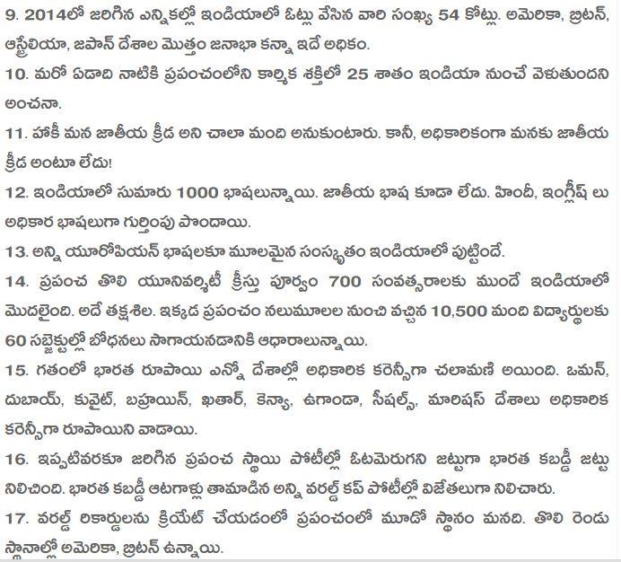 Telugu greatness essay picture