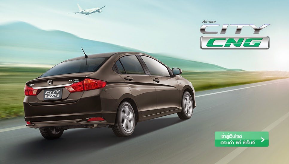 AllNew Honda City CNG 20142015 ฮอนด้า ซิตี้ ซีเอ็นจี ราคา ผ่อนดาวน์
