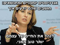 אנרכיה - ציפי לבני