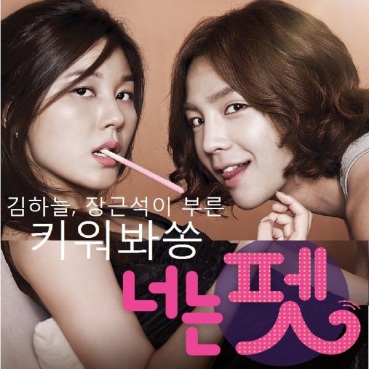 Dramacrazy My Princess