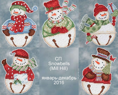 СП Snowbells