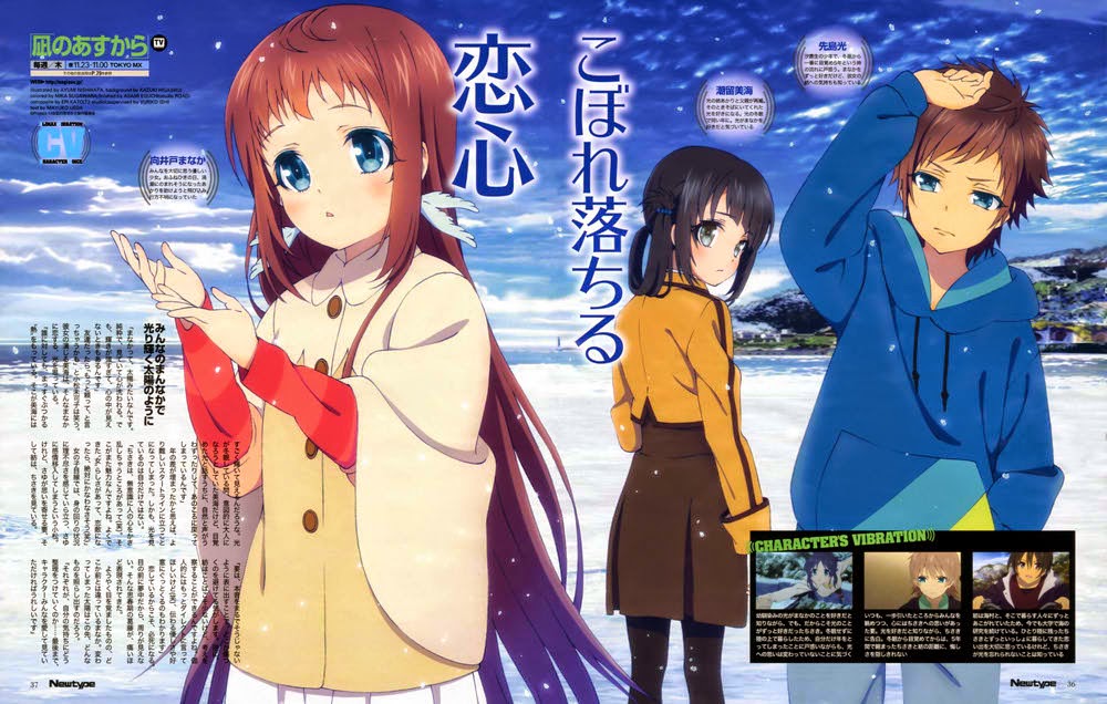 Nagi no Asukara  Anime no Kizuna