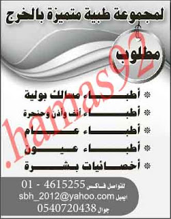  وظائف جريدة الرياض 1\1\2013 %25D8%25A7%25D9%2584%25D8%25B1%25D9%258A%25D8%25A7%25D8%25B6+2