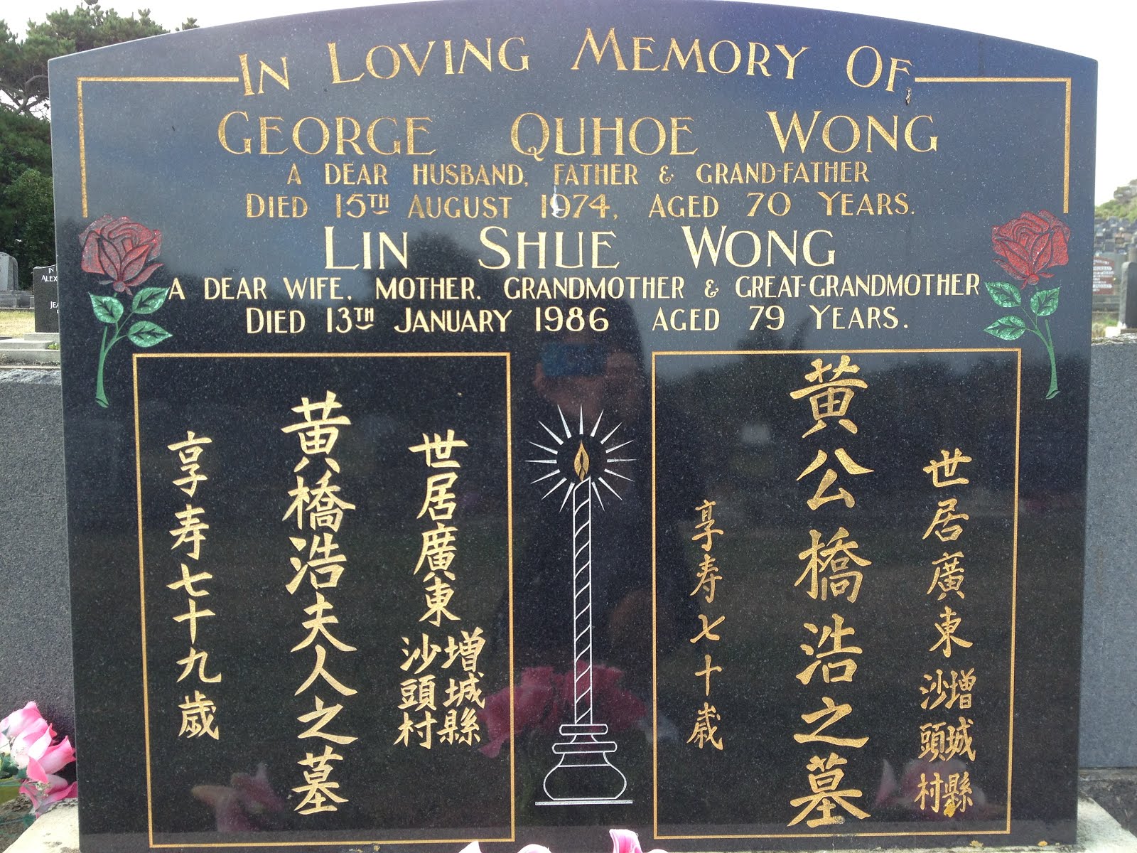 George Qu Wong's & Mrs Qu Wong's Headstone