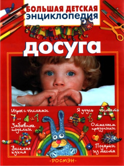 Развивающие Игры И Занятия Для Детей С ДЦП: Скачать Книги По Играм.