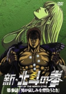 New Fist of the North Star New Fist of the North Star