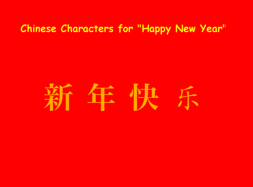 Just Add Clipart: Chinese New Year