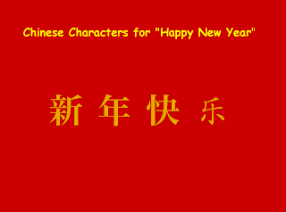 Just Add Clipart: Chinese New Year