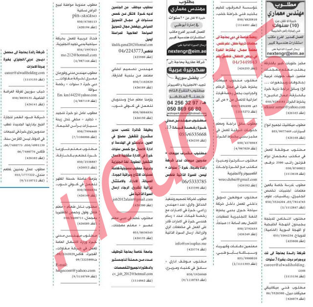 اعلانات وظائف شاغرة جريدة الخليج الثلاثاء 27\11\2012  %D8%A7%D9%84%D8%AE%D9%84%D9%8A%D8%AC++4