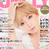 Japanese Fashion Magazines April 2013