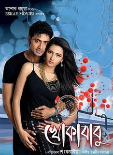 phoring bengali movie free  3gp full