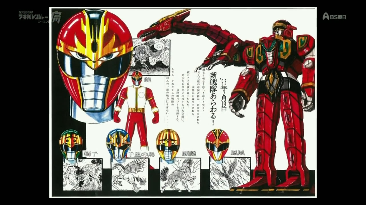 Super Akiba Red - YouTube