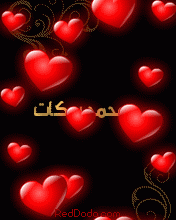 44+ Gif حبيبي PNG
