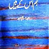 Hum Us kay Hain By Amjad Islam Amjad