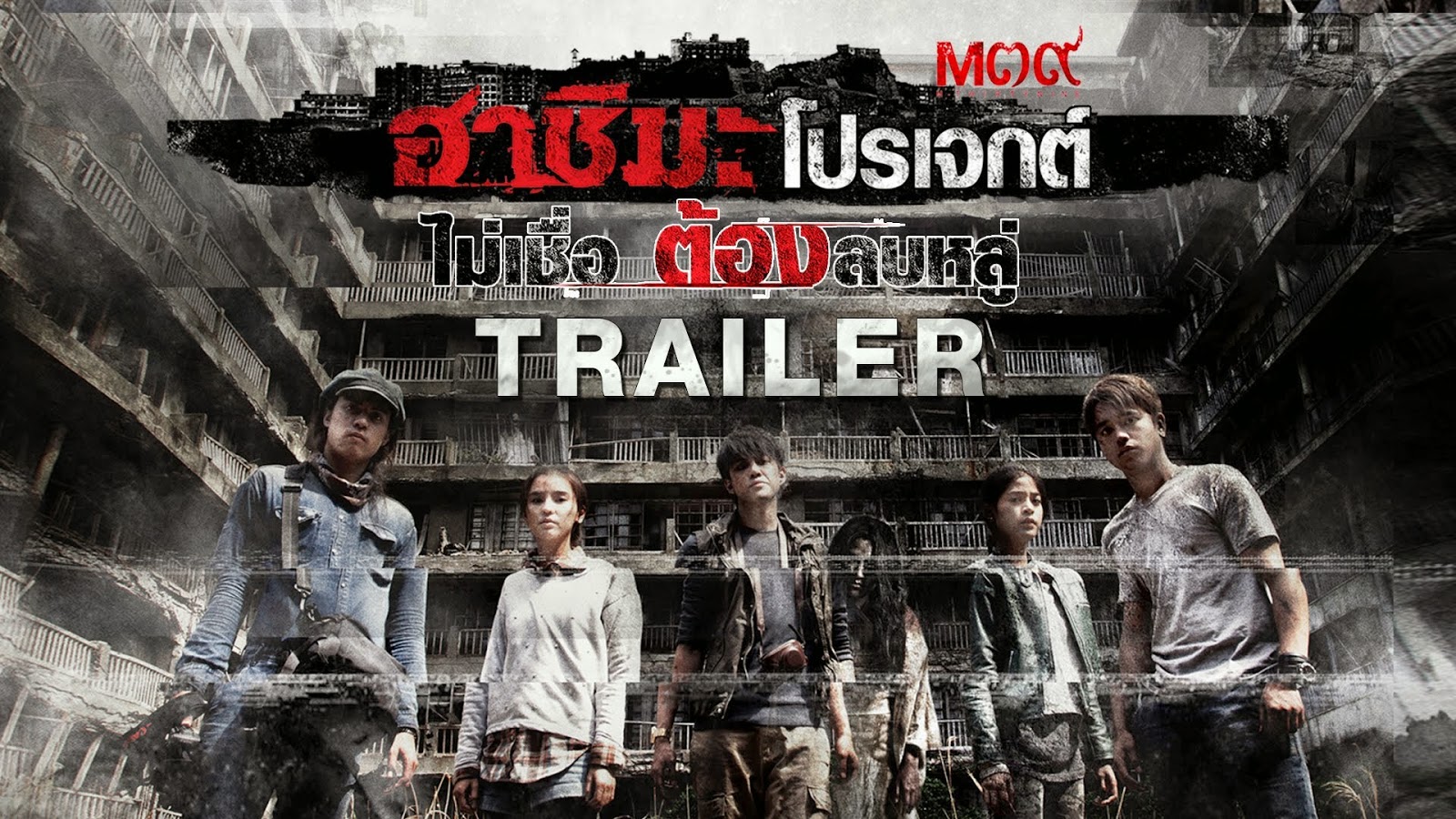 to JustinLPark Project Hashima Collision Course of Thai and