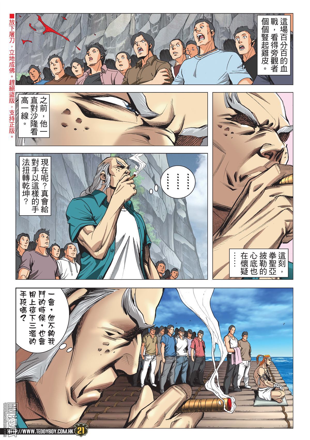 Người Trong Giang Hồ Chap 2145 - Truyen.Chap.VN