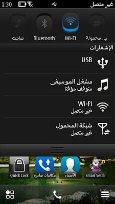 symbian+belle+notifications+slider.jpg