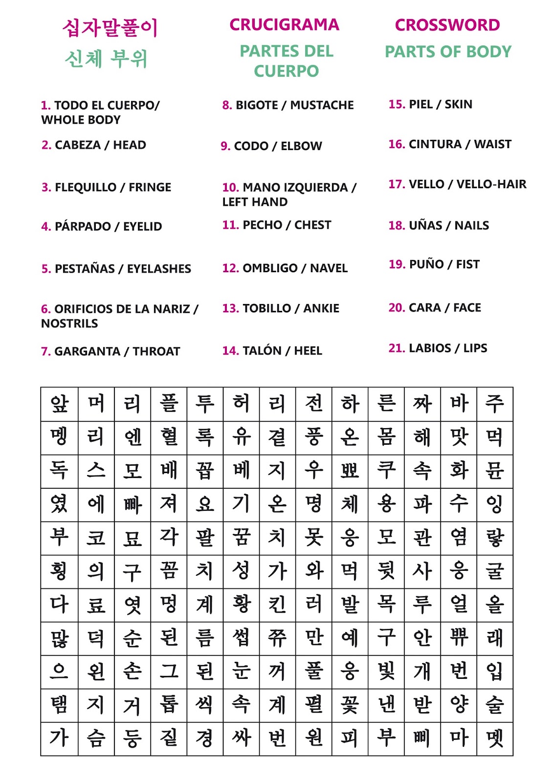 Vocabulario de Coreano: 십자말풀이 / 신체 부위 - CRUCIGRAMAS / PARTES DEL CUERPO