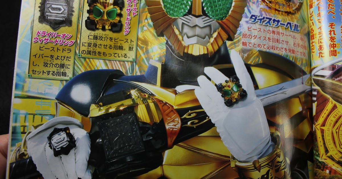 Kamenrider World Kamen Rider Beast