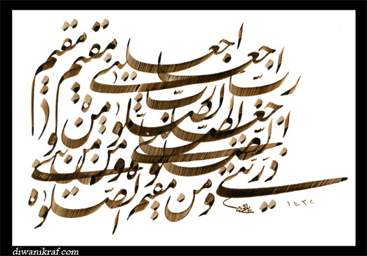 Contoh Khat Farisi ~ Kaligrafi Arab