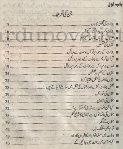 Urdu Book Koka Shastral